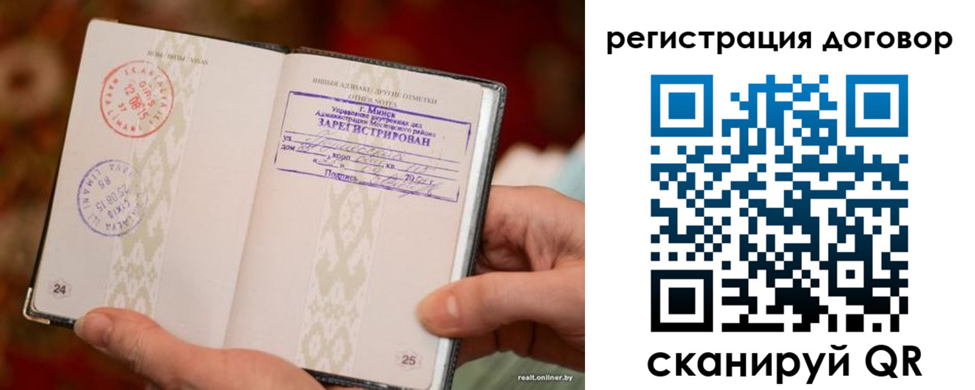временная регистрация для школы в Кингисеппе