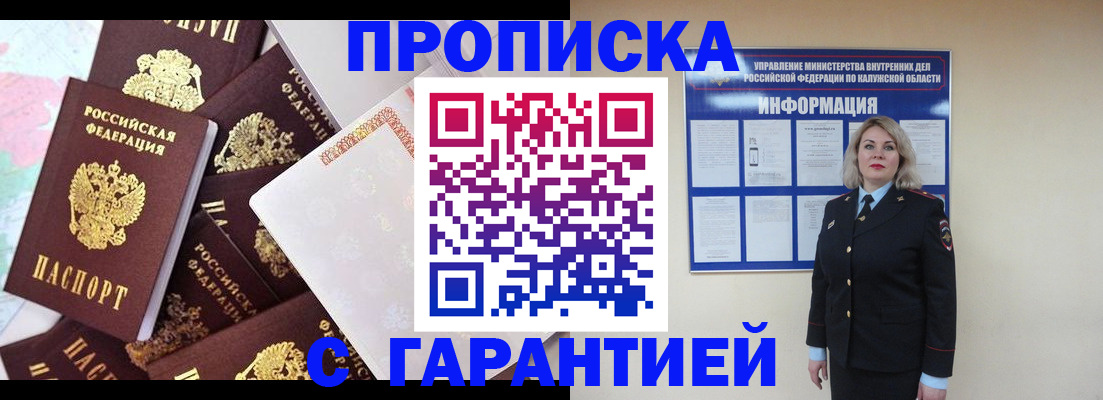 временная регистрация адрес в Кингисеппе