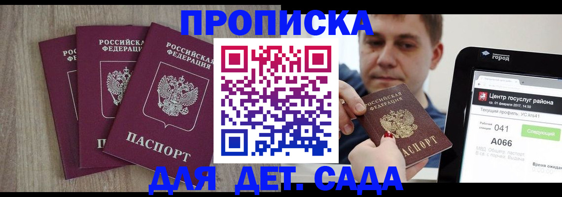 временная регистрация 2025 в Кингисеппе