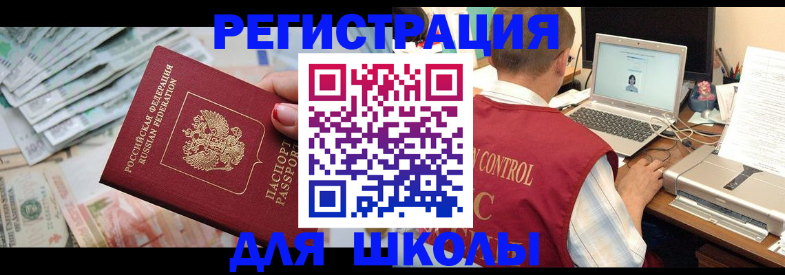 временная регистрация законно в Кингисеппе