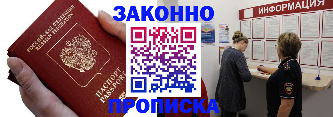 временная регистрация поиск в Кингисеппе